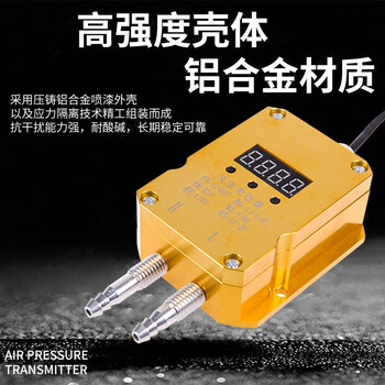 欧华远 风压变送器微差压传感器4-20mA 风机压力风管压差炉 0-10KPa
