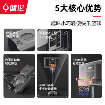 健伦【当/次日达】青少年成人移动升降篮球架儿童篮球框室内