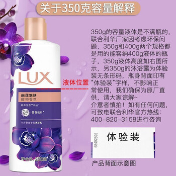 力士（LUX） 植萃净澈香皂柑橘香95G+沐浴露350G+起泡网