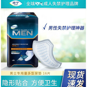 男士姨妈巾男士卫生巾TENA添宁男用垫量多型男士专用尿片姨夫巾尿不湿16片 【量贩装】6包共96片【图片 价格 品牌 报价】-京东
