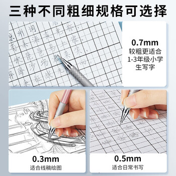 Touch mark文具0.3mm/HB金属自动铅笔套装金色低重心不易断铅学生考试绘图办公书写活动铅笔