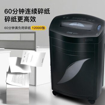 科密单次18张 持续60分钟办公商用碎纸机（ 31L 可碎卡、光盘、订书针）黑金刚+ comet