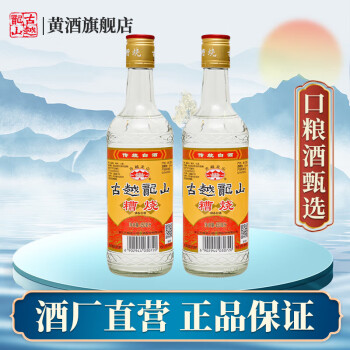 古越龙山白酒- 京东