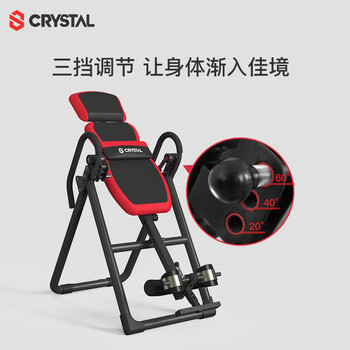 水晶(CRYSTAL)倒立机家用可折叠拉伸机倒挂器倒立器颈腰椎拉伸健身器材SJ9750红 水晶(CRYSTAL)倒立机家用可折叠拉伸机倒挂器倒立器颈腰椎拉伸健身器材SJ9750红