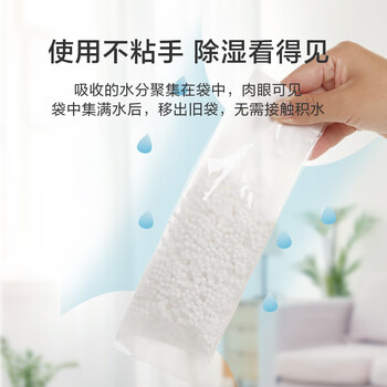 京东京造清爽时代 夹缝除湿盒干燥剂除湿剂衣柜室内房间回南天防潮400ml*2