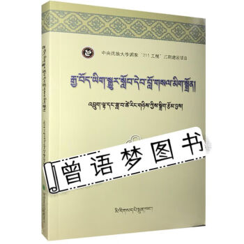 藏文翻译新款- 藏文翻译2021年新款- 京东