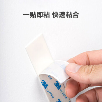 3M双面胶强力无痕不留胶 泡棉PE基材 墙面挂钩装饰粘贴1600T  40mm宽3m长 白色
