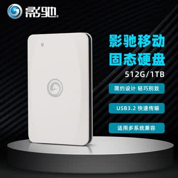 影驰ps10移动固态硬盘ssd高速usb3 2type C外接大容量512g 1tb兼容安卓mac 512gb 图片价格品牌报价 京东