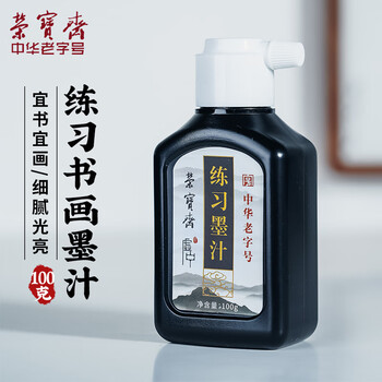 荣宝斋 墨汁 书法国画专用作品墨液 初学者学生文房四宝高档创作 练习墨汁100g热门商品 荣宝斋 墨汁 书法国画专用作品墨液 初学者学生文房四宝高档创作 练习墨汁100g热门商品