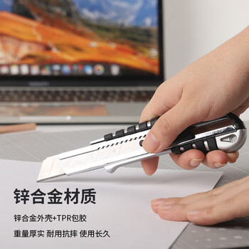 天章(TANGO)锌合金美工刀18MM大号多功能便携家用裁纸刀拆快递办公用品