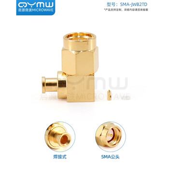 QYMW 射频线缆连接器焊接头90度直角弯头 SMA-JWB2TD/10个 QYMW 射频线缆连接器焊接头90度直角弯头 SMA-JWB2TD/10个