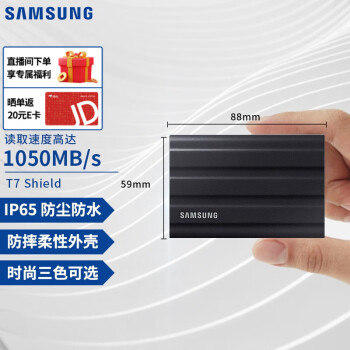 三星samsung三星t7touch移动固态硬盘pssdnvme高速移动固态移动硬盘t7