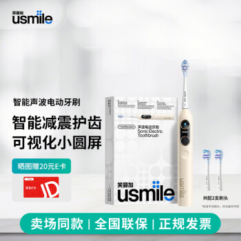 usmile智能声波电动牙刷 小圆屏可视化带显屏 智能减震护齿送男友女友Y10 PRO MAX 暖阳金