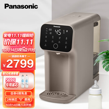 松下 Panasonic 加热净水器净饮一体机UV消毒家用直饮机台式即热式RO反渗透净水机饮水机TK-AD69T