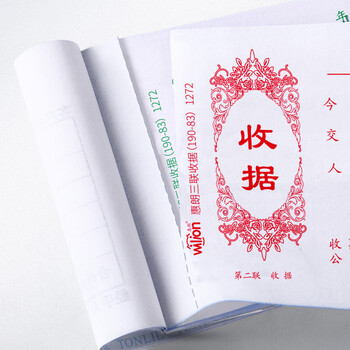 惠朗(huilang)三联单栏收据 190*83mm 20组 10本装 带撕裂线无碳复写收货收款单据 1272 惠朗(huilang)三联单栏收据 190*83mm 20组 10本装 带撕裂线无碳复写收货收款单据 1272