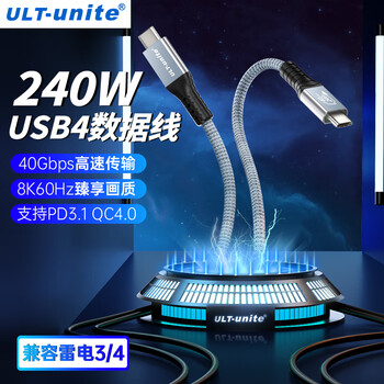 ULT-unite USB4全功能兼容雷电4线数据传输PD240W快充苹果iPhone17Promax华为笔记本电脑显示器8K投屏2米