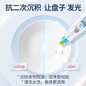 平衡点洗碗机专用漂洗剂220g洗碗机洗涤剂快速干燥亮碗碟清除水斑光亮剂 平衡点洗碗机专用漂洗剂220g洗碗机洗涤剂快速干燥亮碗碟清除水斑光亮剂