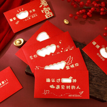 佳茉信封新春春节新年送礼拜年压岁钱高档镂空创意红包高考成人礼祝寿生日情人节中高考励志礼物红包