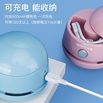 天文(TEN-WIN) 学生桌面电脑桌学习用品自动清洁器 铅笔屑橡皮屑饼干屑吸尘器8052-2 天文(TEN-WIN) 学生桌面电脑桌学习用品自动清洁器 铅笔屑橡皮屑饼干屑吸尘器8052-2
