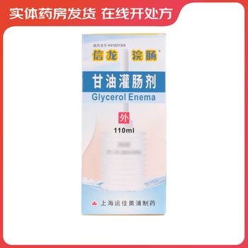 灌肠剂 灌肠剂图片- 京东