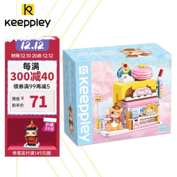 Keeppley积木玩具 小颗粒女孩拼装猫咪萌趣街景 儿童女孩10-12岁生日礼物 胖橘蛋糕坊K2800667.67元