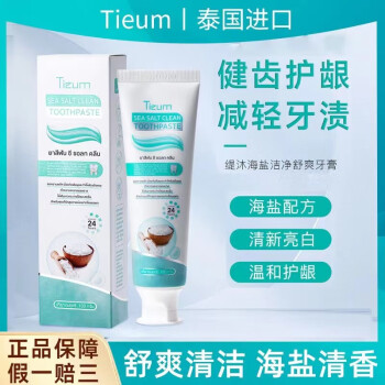 tieum泰國進口tieum牙膏海鹽潔淨舒爽牙膏家用溫和清新口氣去牙漬100g