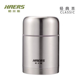 哈尔斯（HAERS）焖烧杯 保温饭盒闷烧壶真空保温杯闷烧罐 304不锈钢经典本色750ml