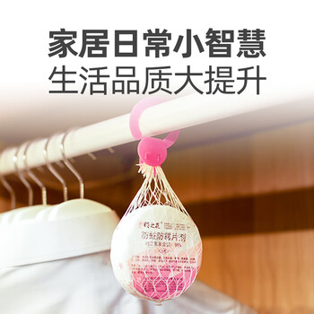 樱之花防蛀防霉网袋80g*6代替樟脑丸卫生球羊绒棉毛衣物柜芳香味驱蛀虫