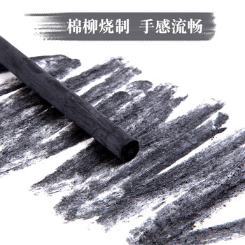 马利棉柳木炭条炭笔炭精条炭棒素描速写绘图特浓炭画棒-C7330-25（直径2-4mm）美术写生