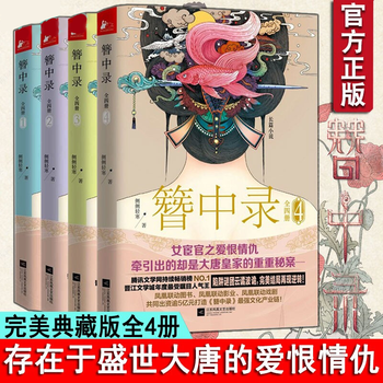 簪中录纪念画册 簪中录- 京东
