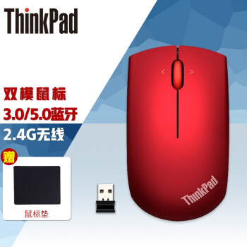 ThinkPad 小黑红点无线蓝牙鼠标 笔记本电脑办公蓝光鼠标 4Y50Z21428双模鼠标（魅力红）109.00元