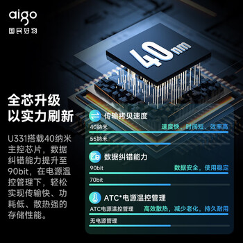 爱国者（aigo）128GB USB3.2 Gen 1 U盘 高速150MB/s U331 商务学习 电脑办公投标 车载 指示灯 大容量 便携 优盘