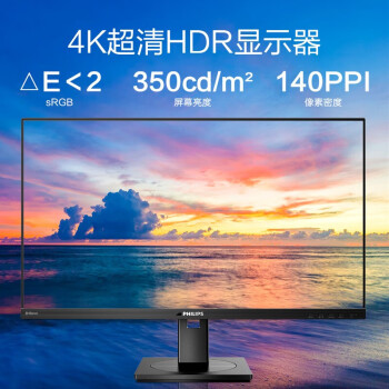 飞利浦（PHILIPS）31.5英寸 4K Type-C90W HDR 97%Adobe RGB 旋转升降 直播大屏高清设计显示器 电脑显示屏 329P1RN