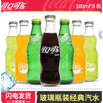 可口可乐汽水200ml8瓶夏日碳酸饮料玻璃瓶小瓶装雪碧芬达橙雪碧芬达