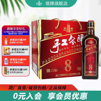 塔牌八年陈花雕品牌及商品- 京东