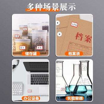美销宝 标签纸贴纸不干胶便利贴易撕口取纸手写可粘贴姓名贴分类贴价格贴标价贴40*25mm红色分区1000枚