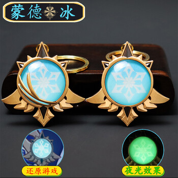 原神神之眼璃月稻妻钥匙扣挂件金属玻璃夜光钟离胡桃万叶周边cos蒙德