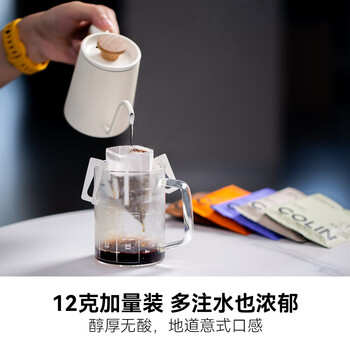 柯林咖啡数字精品挂耳咖啡味界精选MIX 2.0经典拼配5风味混合 20袋装