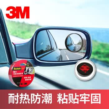 3M 思高 双面泡棉胶带(超强型) 办公用品 强力耐高温车用ETC车载支架 420C-12 12mm*3m