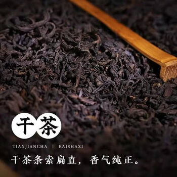白沙溪黑茶直泡天尖茶湖南安化黑茶天尖嫩料品鉴装20g 白沙溪黑茶直泡天尖茶湖南安化黑茶天尖嫩料品鉴装20g