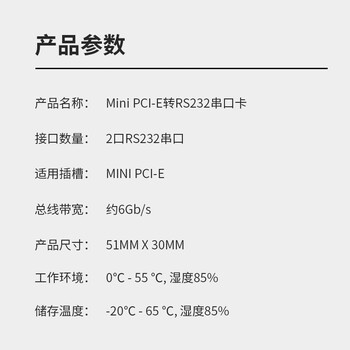 魔羯（MOGE）台式机工控机miniPCI-E工控机扩展卡2个RS232串口1个25针LPT并口亚信芯片 MC4334