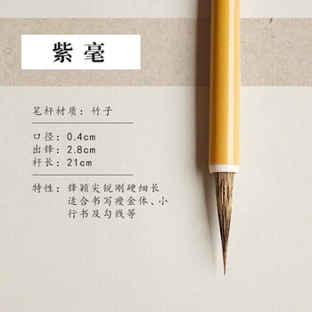 六品书院瘦金体毛笔专业级宋徽宗赵佶初学者必备书法入门狼毫紫毫羊毫兼毫专用练字软笔