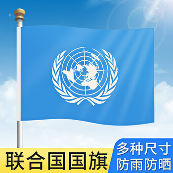 欧德斯曼  环保旗绿色旗环保旗国家环境保护旗 联合国国旗 旗帜定做