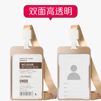 优和(UHOO)工作牌工牌铝合金双面展会证卡套 竖式 1个卡套+1根挂绳 员工金属胸牌厂牌工作证 银色 6010 优和(UHOO)工作牌工牌铝合金双面展会证卡套 竖式 1个卡套+1根挂绳 员工金属胸牌厂牌工作证 银色 6010
