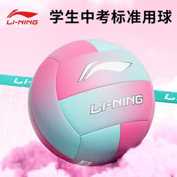 李宁排球5号中考比赛学生专用排球成人儿童男女硬排软皮训练专用排球