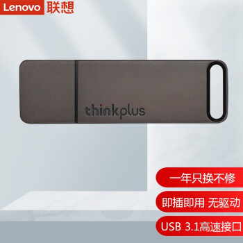 聯想lenovol3c雙接口兩用u盤usb31typec高速u盤手機u盤金屬外殼tu100