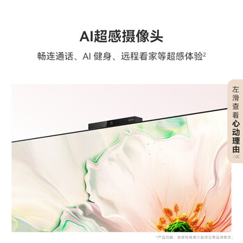 华为Vision智慧屏 4 86英寸 New 鸿蒙AI 灵犀指向遥控Mate 80投屏好搭档高清平板电视机HD86ARIN 华为Vision智慧屏 4 86英寸 New 鸿蒙AI 灵犀指向遥控Mate 80投屏好搭档高清平板电视机HD86ARIN