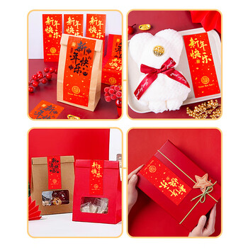 博教（BOJIAO）（BOJIAO）新年快乐封口贴 过年利是红包封口贴纸春节礼物装饰创意贴画红色喜庆不干胶 黄色款50张