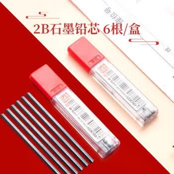 晨光文具2B黑色考试涂卡铅笔芯 学生考试专用自动铅笔芯 孔庙系列铅芯 6根/盒颜色随机ASL36210
