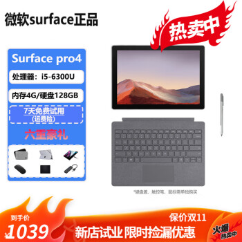 微软Surface Pro 4价格报价行情- 京东
